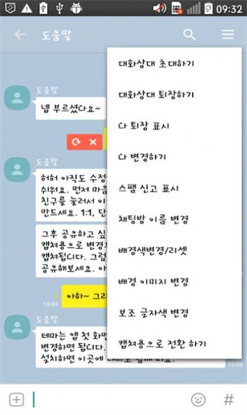 talkmaker׿غͼƬ1