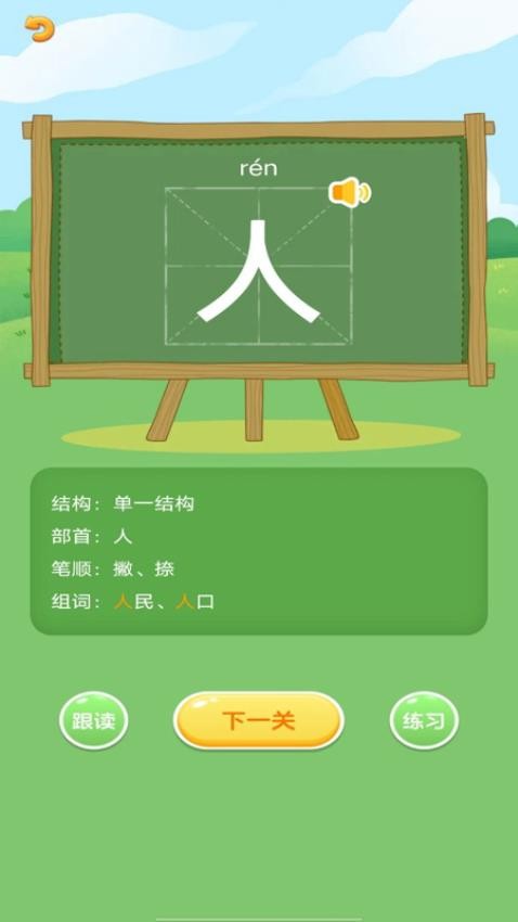 ͯʶִȫ׿  v1.0.0ͼ1