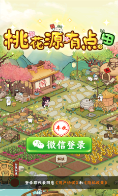 һԴеϷٷ  v1.0.2ͼ1
