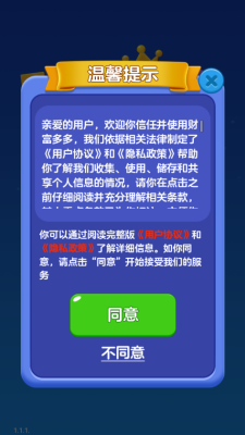 ƸϷ  v1.1.1ͼ3