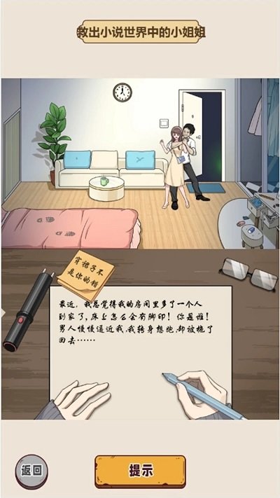 ̸оϷ׿ֻ  v1.0ͼ2