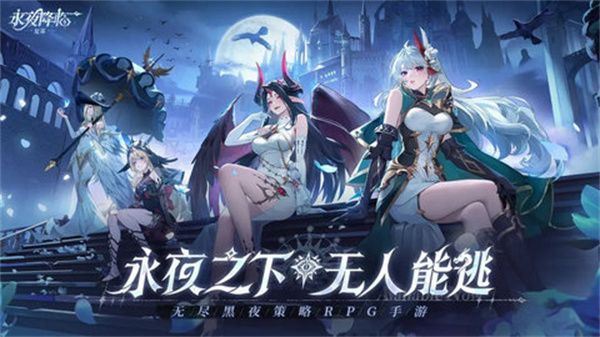 《永夜降临》复苏阵容搭配指南 复苏阵容怎么搭配