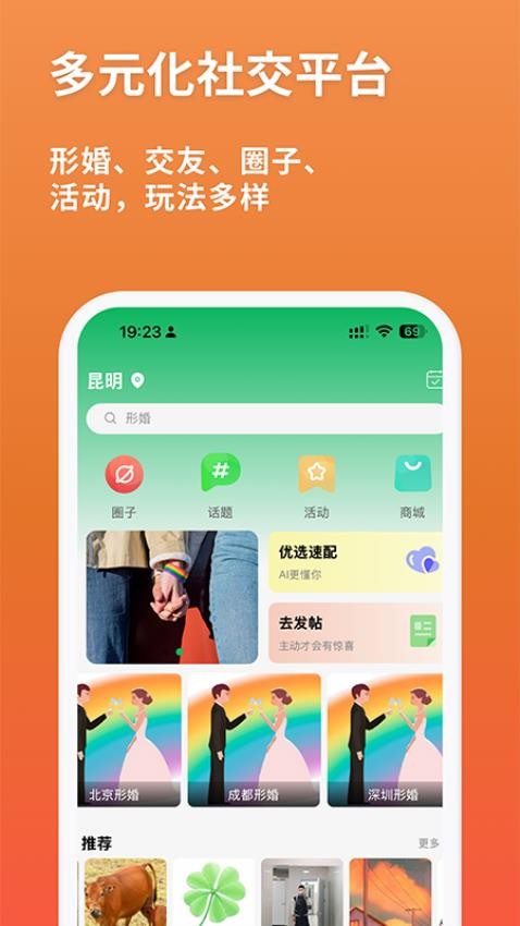 ͬذ׿  v0.8.5ͼ1