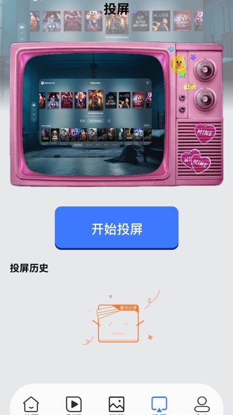 ӰӾappȫ°  v1.0.0ͼ2