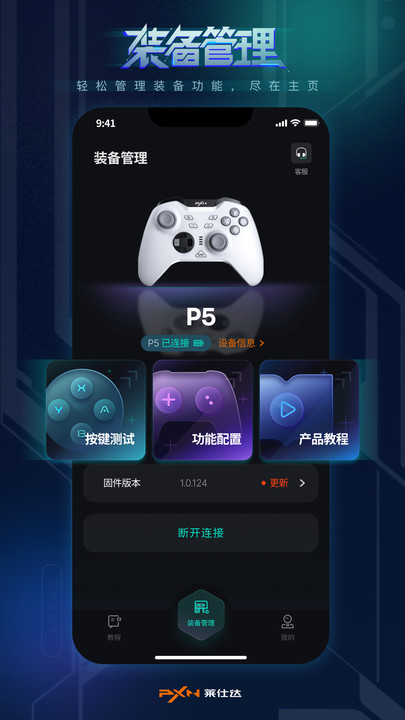 PXN NEXUSذװ°ͼƬ2