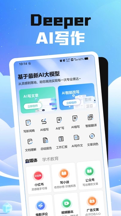 DeeperAIд׿  v1.0.1ͼ3