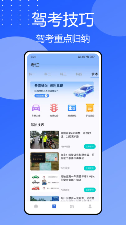 ݵֻapp  v1.0.0ͼ2