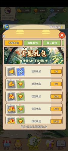 Ϸٷ  v1.0ͼ2