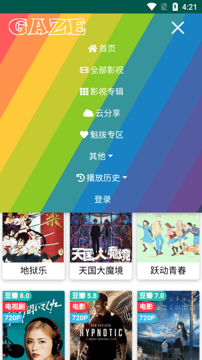 ţӰappѰ  v1.0.57ͼ3