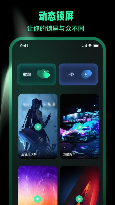 һLockֽ̬  v3.3.0107ͼ2