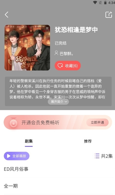 fmٷ°汾2025FM  v3.3.7ͼ2