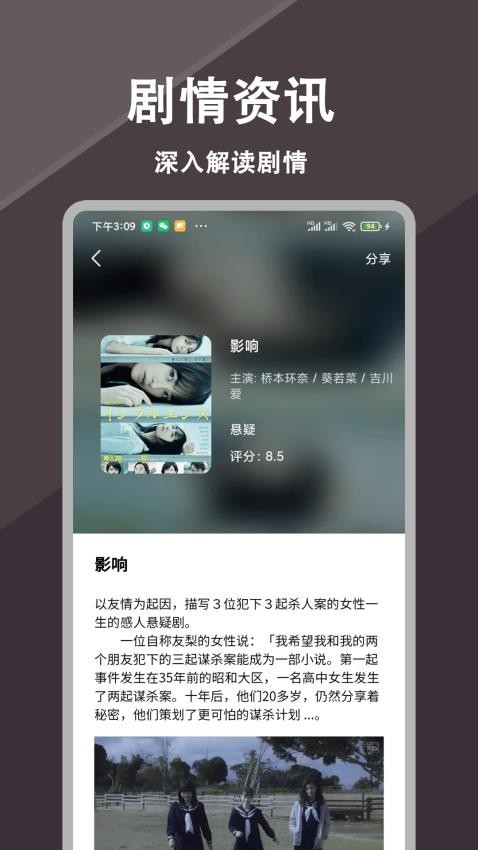 ӰԺ׿app  v1.0.0ͼ2