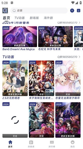 ⷬQiFun2025ٷ°  v1.0.0ͼ3