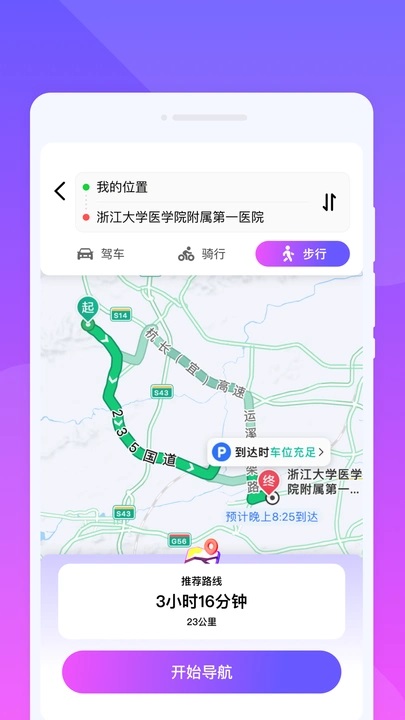 ȫѵ׿app  v1.0.0ͼ2