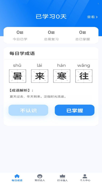 ɫ°app  v1.0.1ͼ2