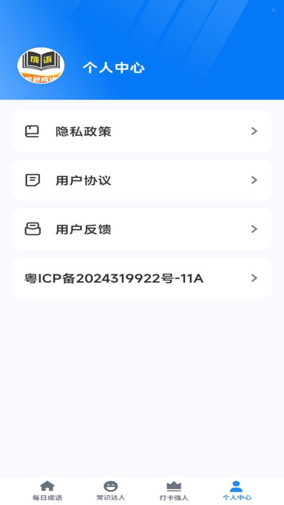 ɫ°app  v1.0.1ͼ1