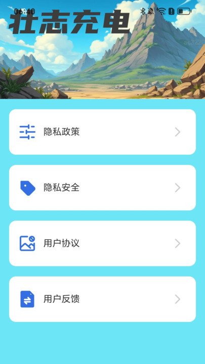 ׳־ذװ  v2.0.1ͼ1