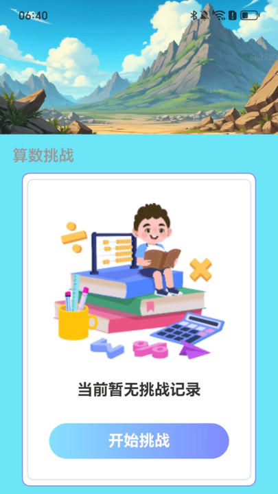 ׳־ذװ  v2.0.1ͼ3