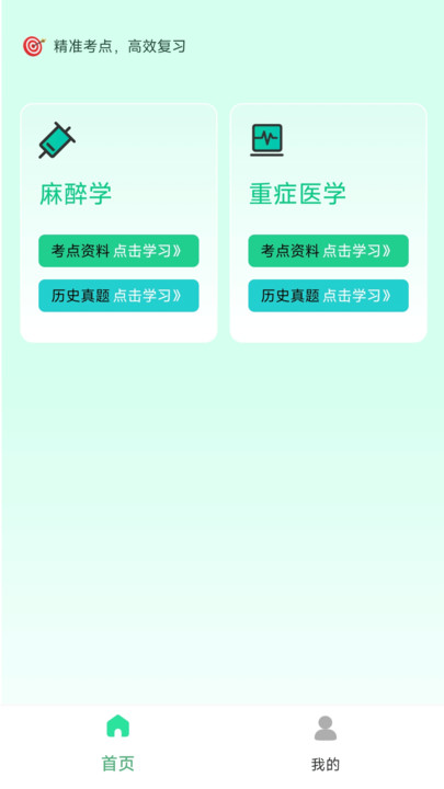 ÿѡappֻ  v1.0.0ͼ2