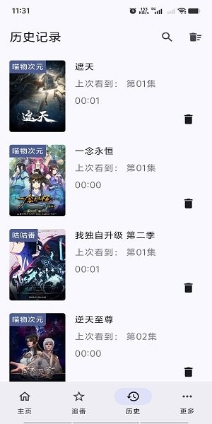 ӰѰappٷ  v0.1.2ͼ2