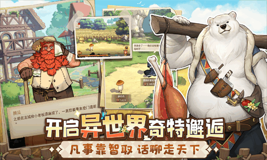 ƺIsekai:Slow Lifeιٷ׿  v1.368ͼ1