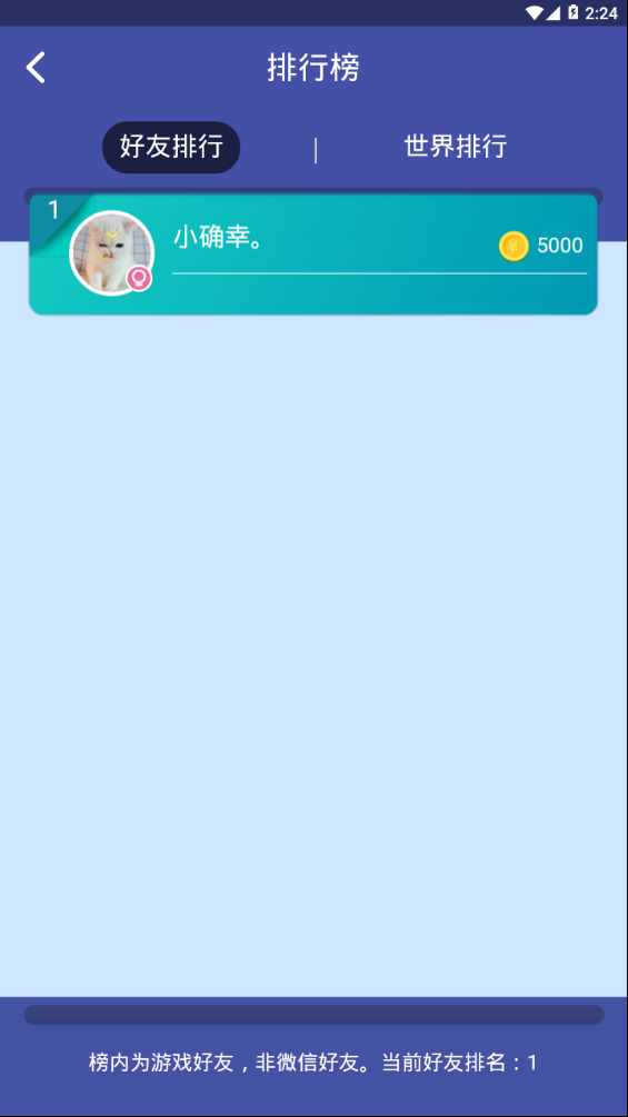 ȤϷ׿  v1.1.0ͼ3