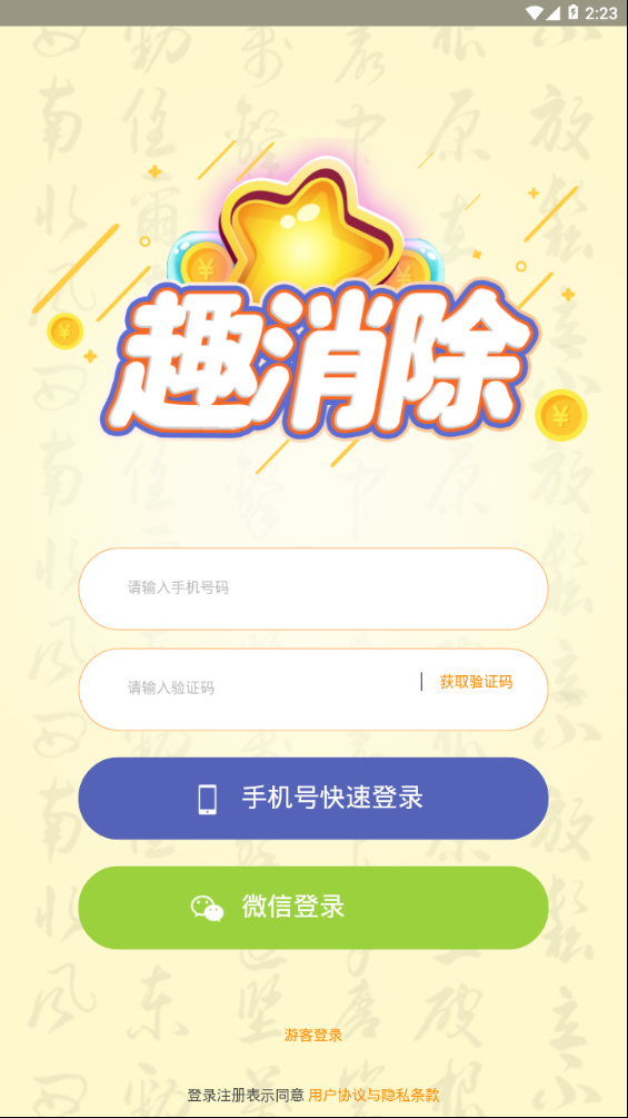 ȤϷ׿  v1.1.0ͼ1