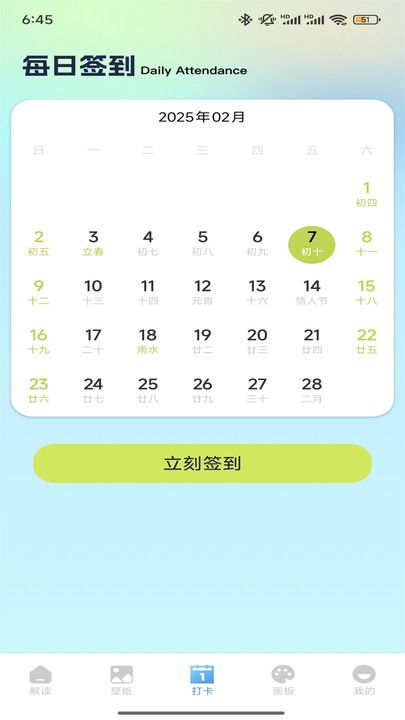 续appذ׿  v1.1ͼ1