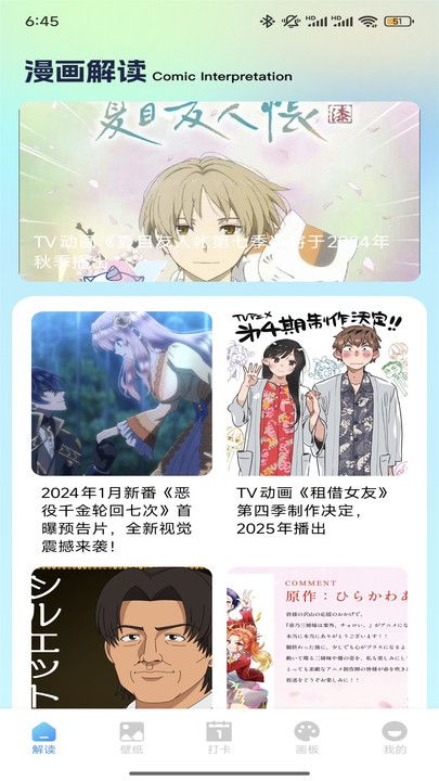 续appذ׿  v1.1ͼ2