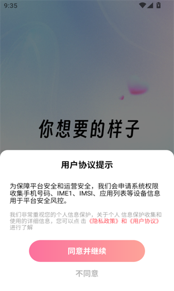°app  v1.4.5ͼ3