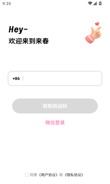 °app  v1.4.5ͼ1