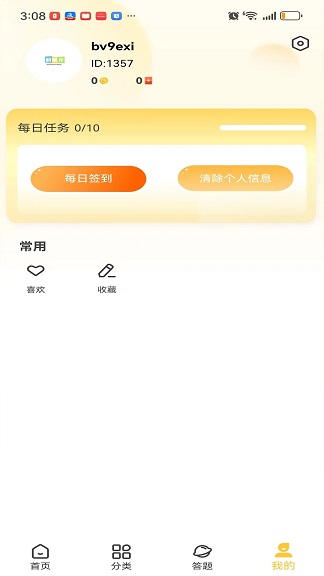 һapp  v1.0.6ͼ2