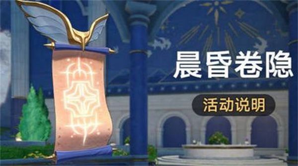 《崩坏星穹铁道》晨昏卷隐活动配队攻略 晨昏卷隐怎么配队