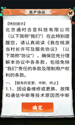 Դ峤Ϸ  v1.0.2ͼ1