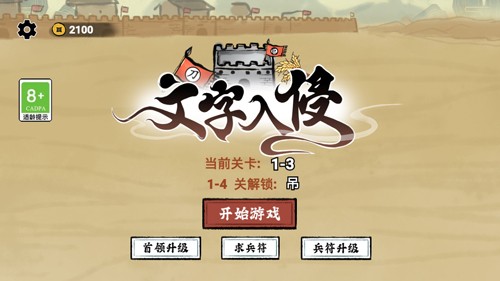 Ϸذװ  v1.0.1ͼ2