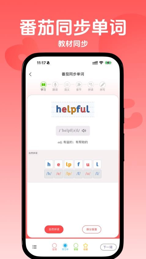 ͬappذ׿  v1.0.0ͼ3