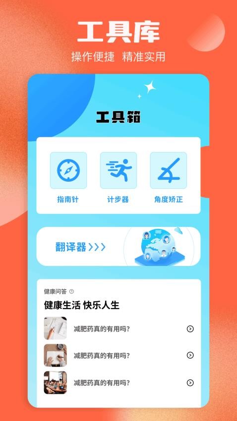 糡Ѱappٷ  v1.2ͼ1