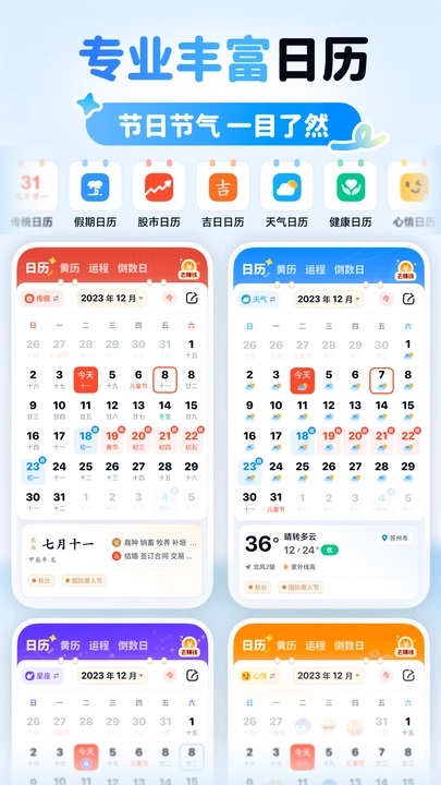 2025°氲׿ذװ  v3.0.0ͼ2