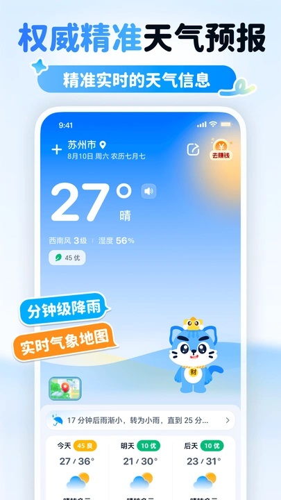 2025°氲׿ذװ  v3.0.0ͼ1