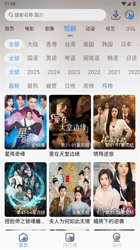 ӽ¹ٷAPP  v2.0.8ͼ1