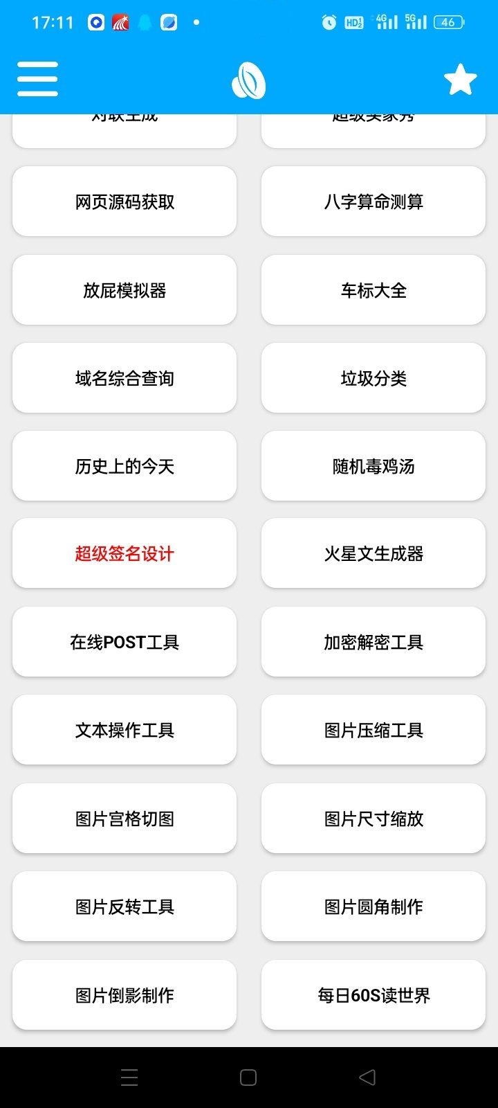 APP͹ٷ  v4.5ͼ1