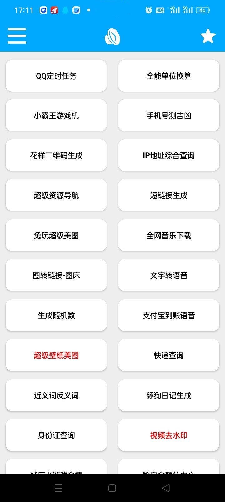 APP͹ٷ  v4.5ͼ2