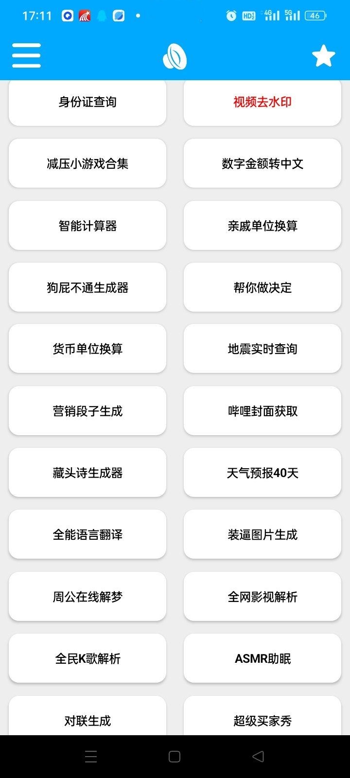 APP͹ٷ  v4.5ͼ3