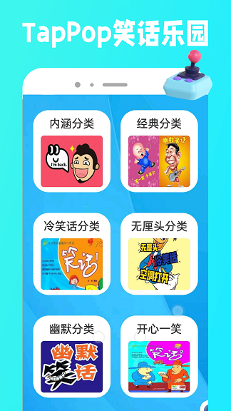 TapPop԰ٷ°  v1.0.4ͼ1