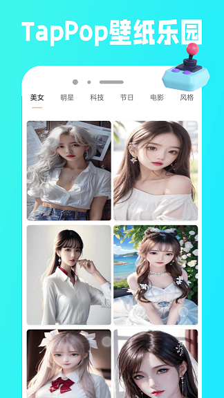 TapPop԰ٷ°  v1.0.4ͼ3