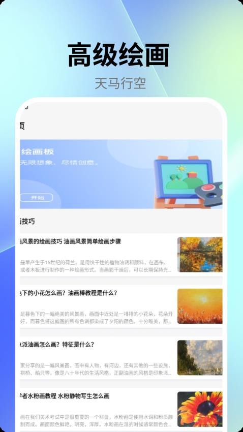 ɳ֮appذ׿  v1.0.0ͼ3