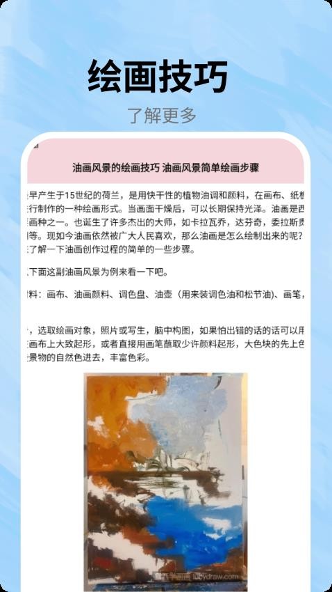 ɳ֮appذ׿  v1.0.0ͼ2