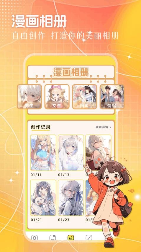 һŮ˵ֻapp  v1.1ͼ1