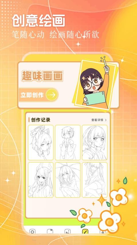 һŮ˵ֻapp  v1.1ͼ2
