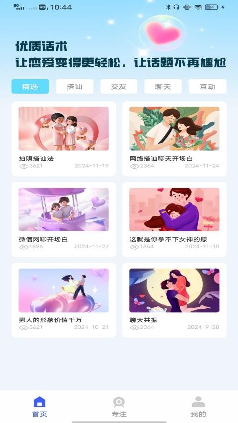 Deepee컰appعٷ  v1.0.0ͼ3